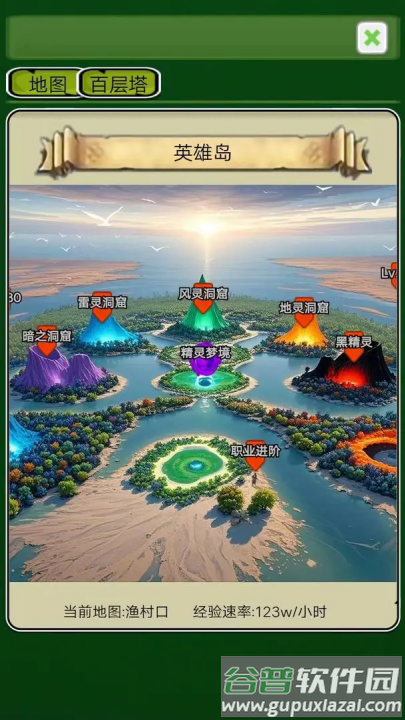 精灵岛大冒险游戏安卓版截图4