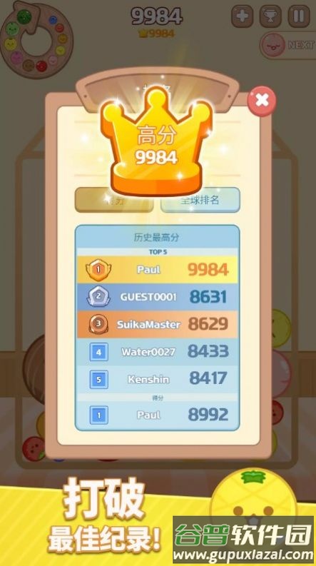 甜瓜机游戏截图1