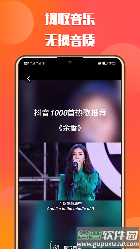 抖抖去水印工具app截图1