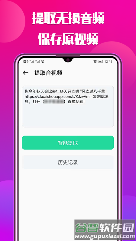 抖抖去水印工具app截图2