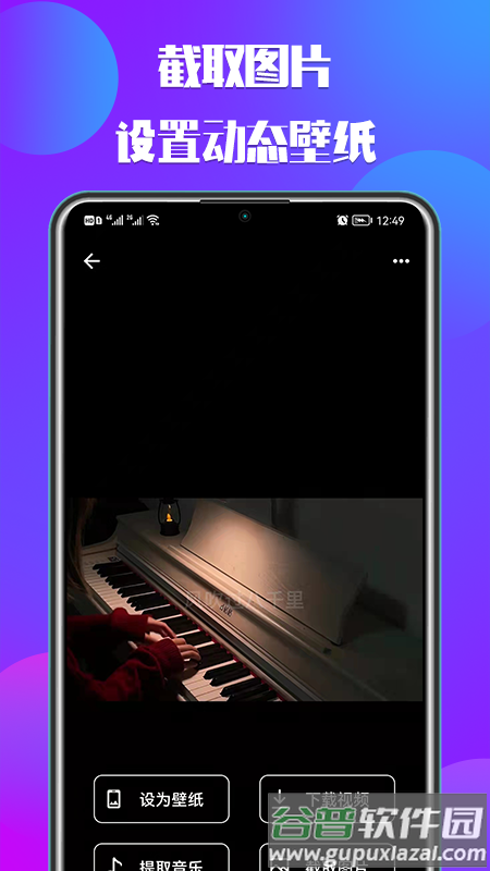 抖抖去水印工具app截图3