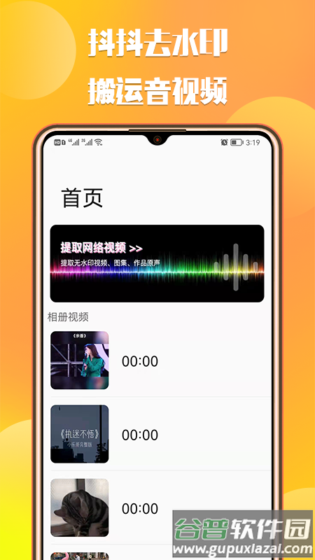 抖抖去水印工具app截图4
