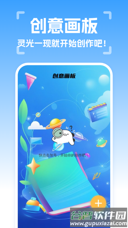 智能扫描精灵app截图2