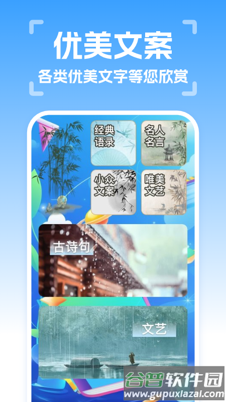 智能扫描精灵app截图4