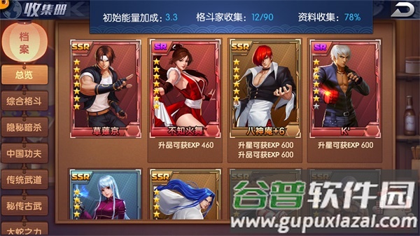 拳魂觉醒小y版下载安装