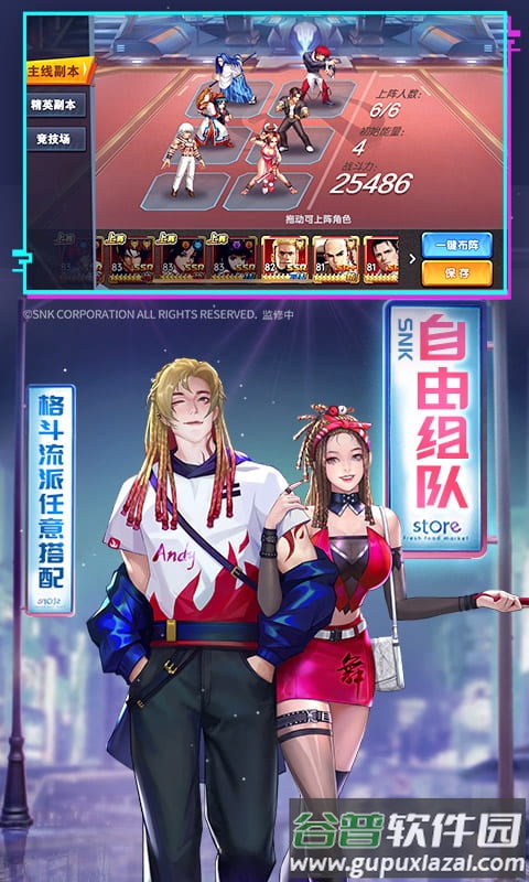 拳魂觉醒小y版下载安装截图2