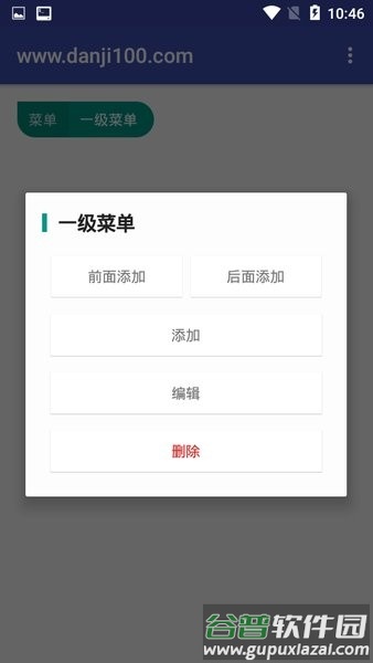 GGScript2022最新版下载截图1