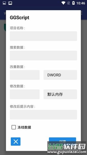 GGScript2022最新版下载截图2