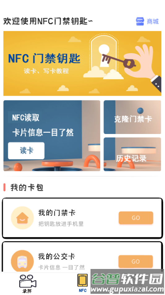一键录制全能王app下载 一键录制全能王app下载