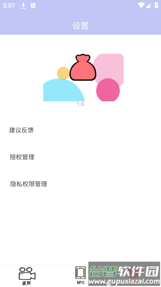 一键录制全能王app下载截图1