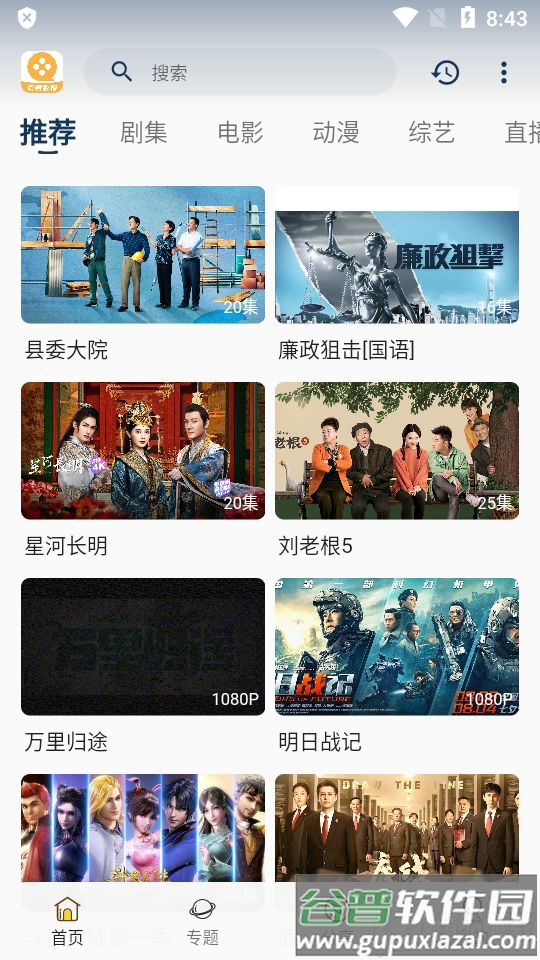 爱看影视去广告版 爱看影视去广告版