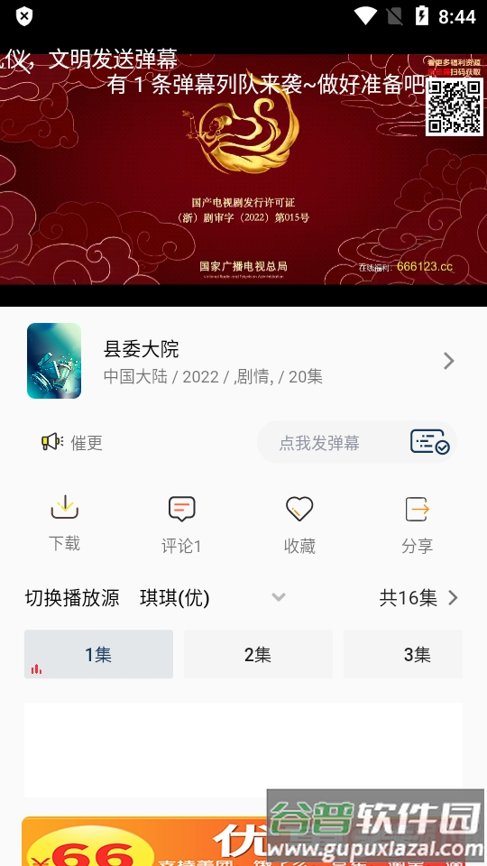 爱看影视2无广告版截图1