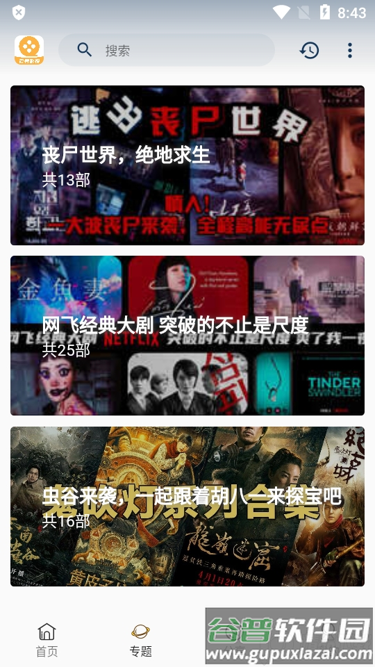 爱看影视2无广告版截图5