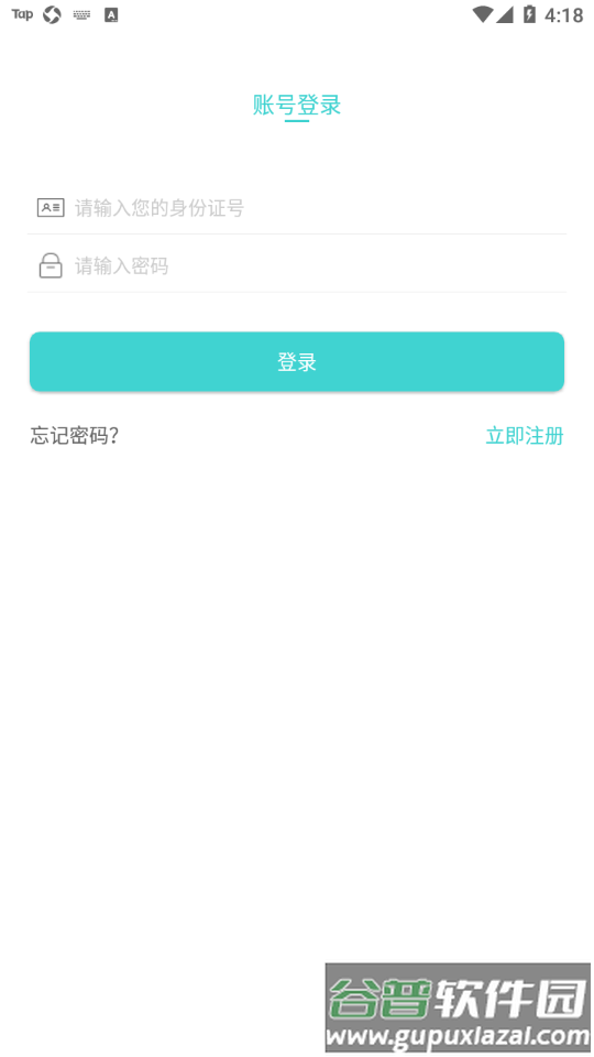 大纬康养app截图1