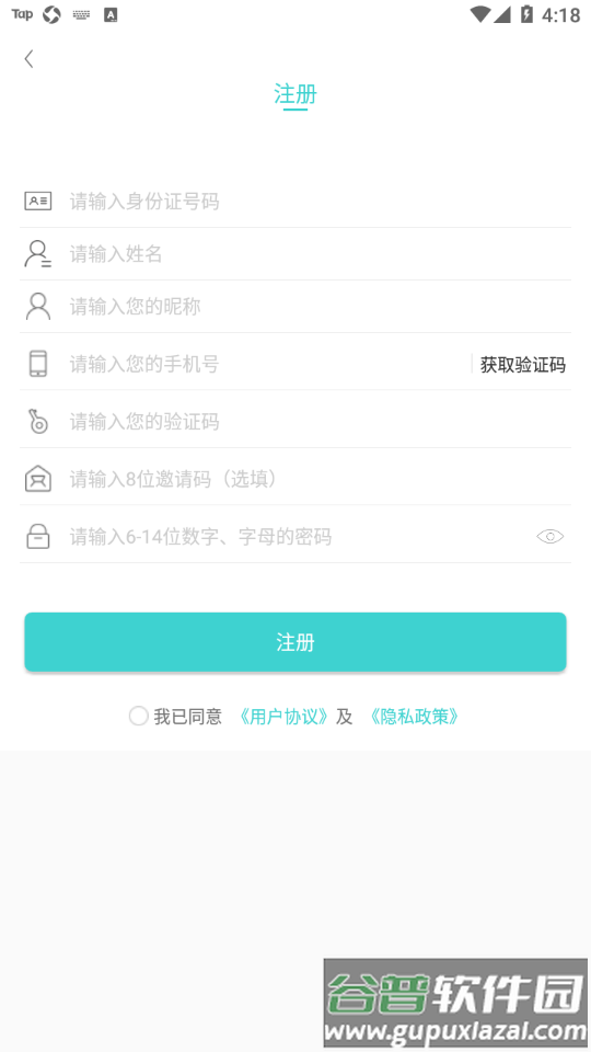 大纬康养app截图2