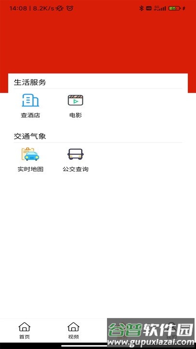 长安融媒app最新版截图1