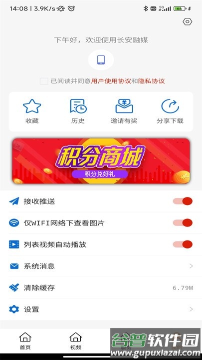 长安融媒app最新版截图2
