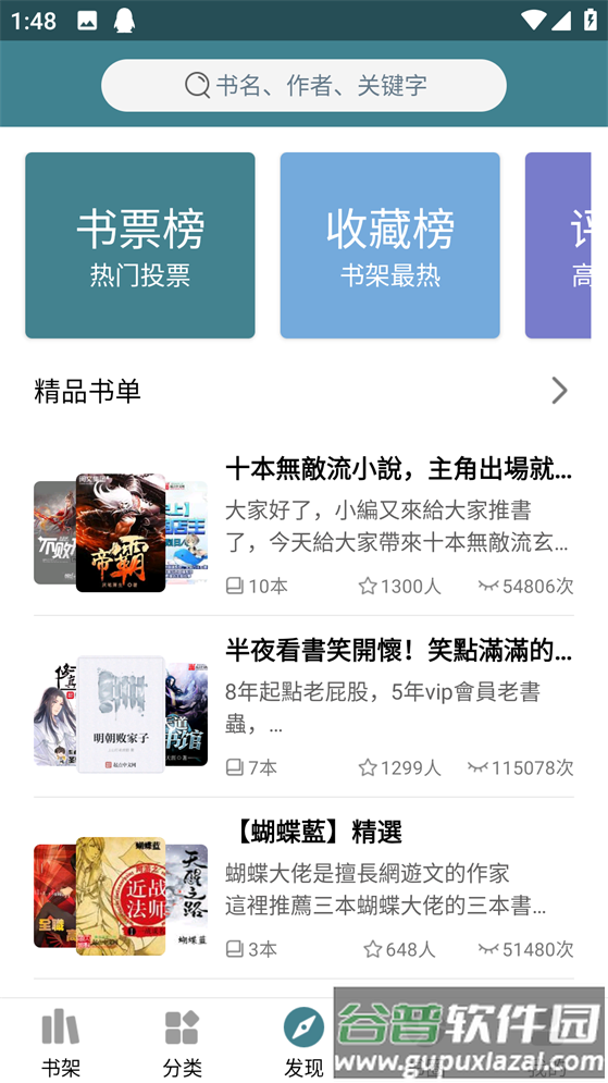 悠阅书城app手机官方版 悠阅书城app手机官方版