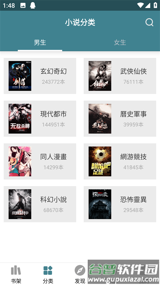 悠阅书城app手机官方版 悠阅书城app手机官方版
