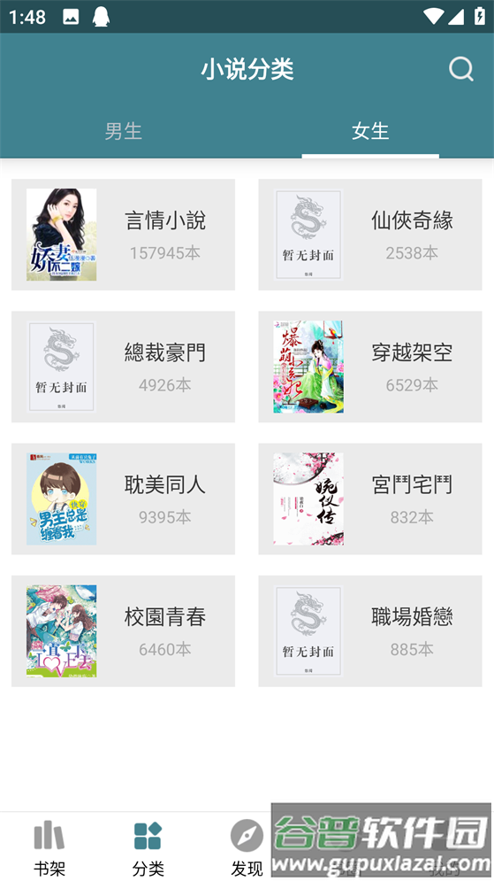 悠阅书城app手机官方版截图1