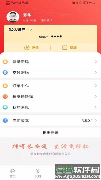 长安知事app(更名西安市民卡)截图2
