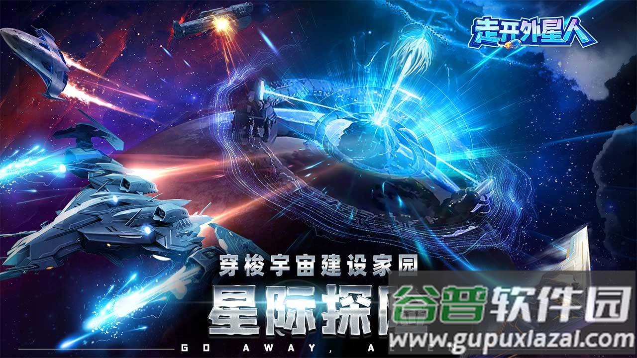 走开外星人手游国服新泰坦截图1