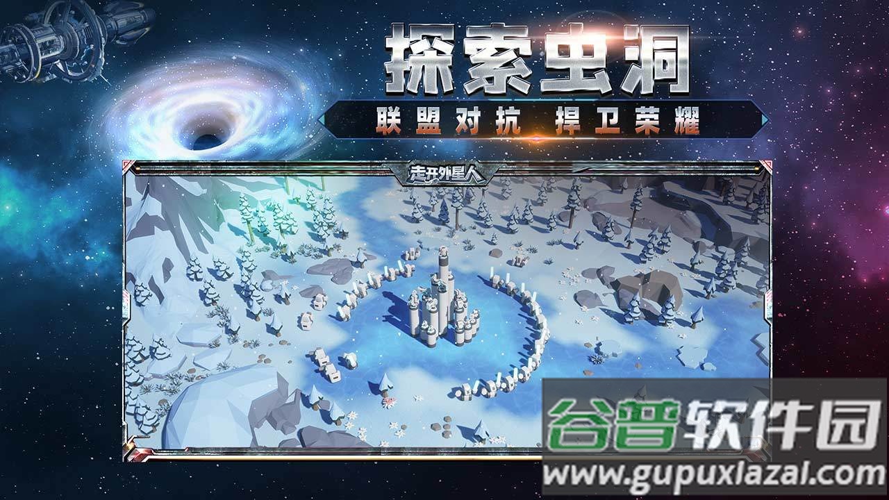 走开外星人手游国服新泰坦截图4