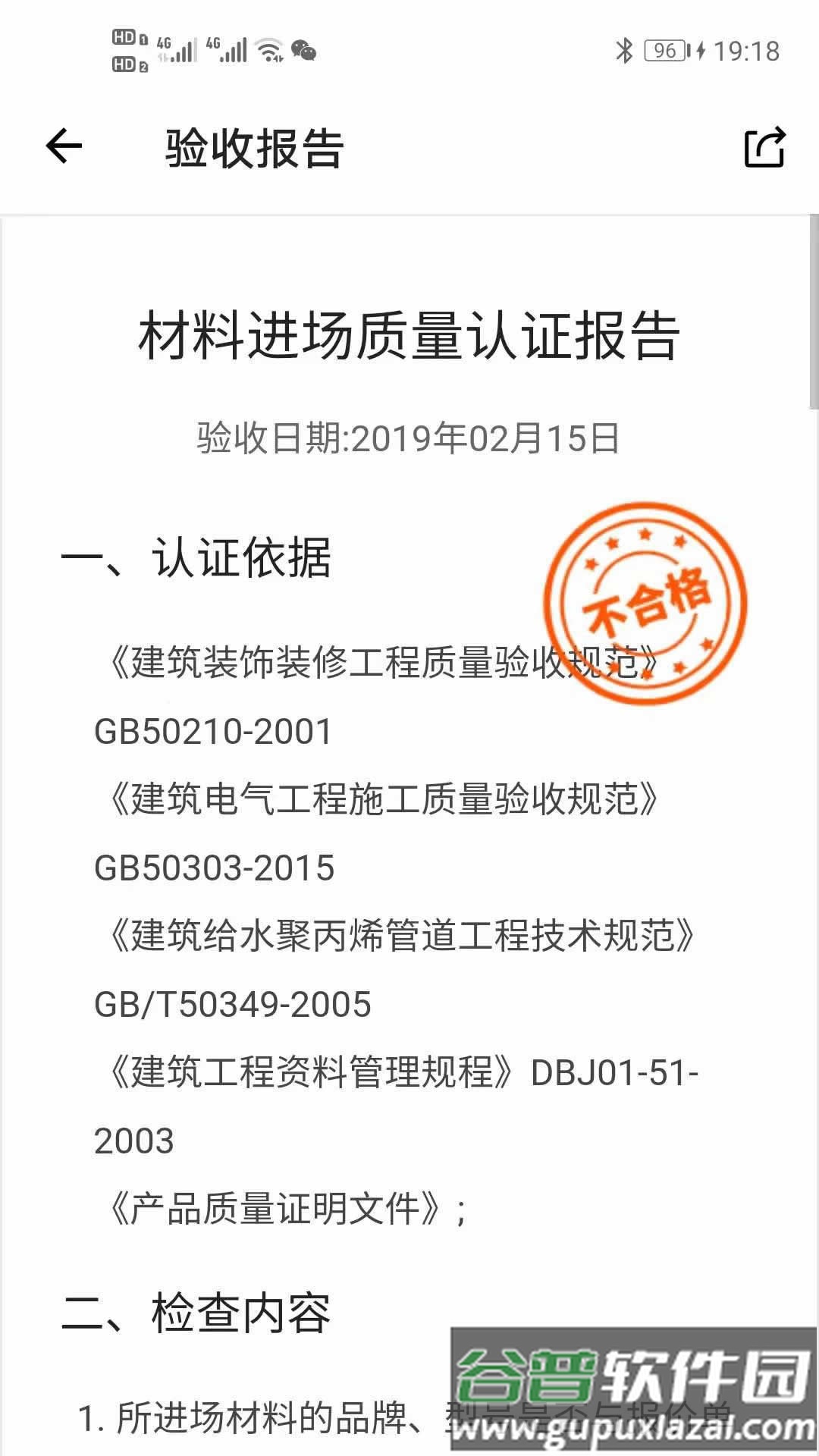 卫饰家app截图1