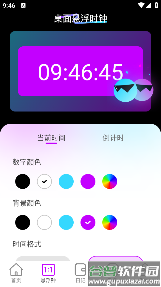一刻流量app最新版下载 一刻流量app最新版下载