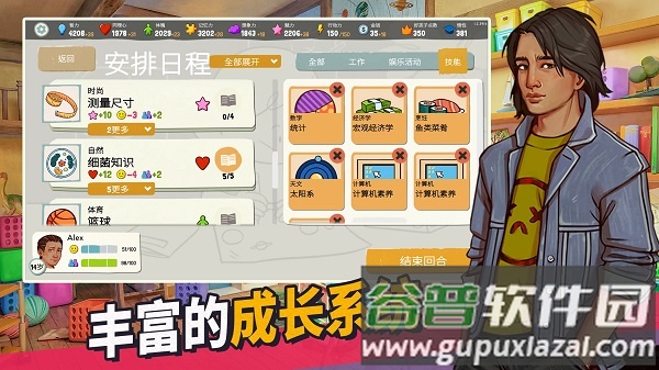青春叙曲安卓版(青春叙曲安装器)截图1