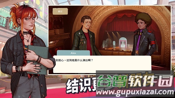 青春叙曲安卓版(青春叙曲安装器)截图4
