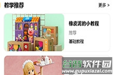 爱粘土app 爱粘土app