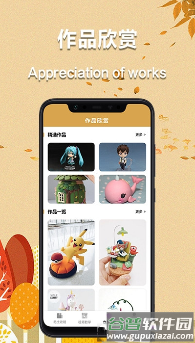 爱粘土app截图2