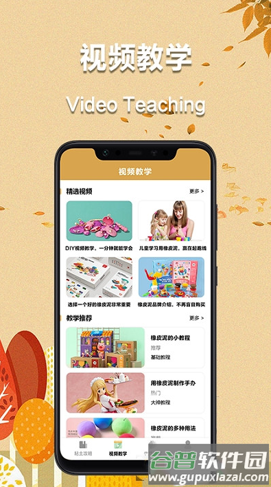 爱粘土app截图3
