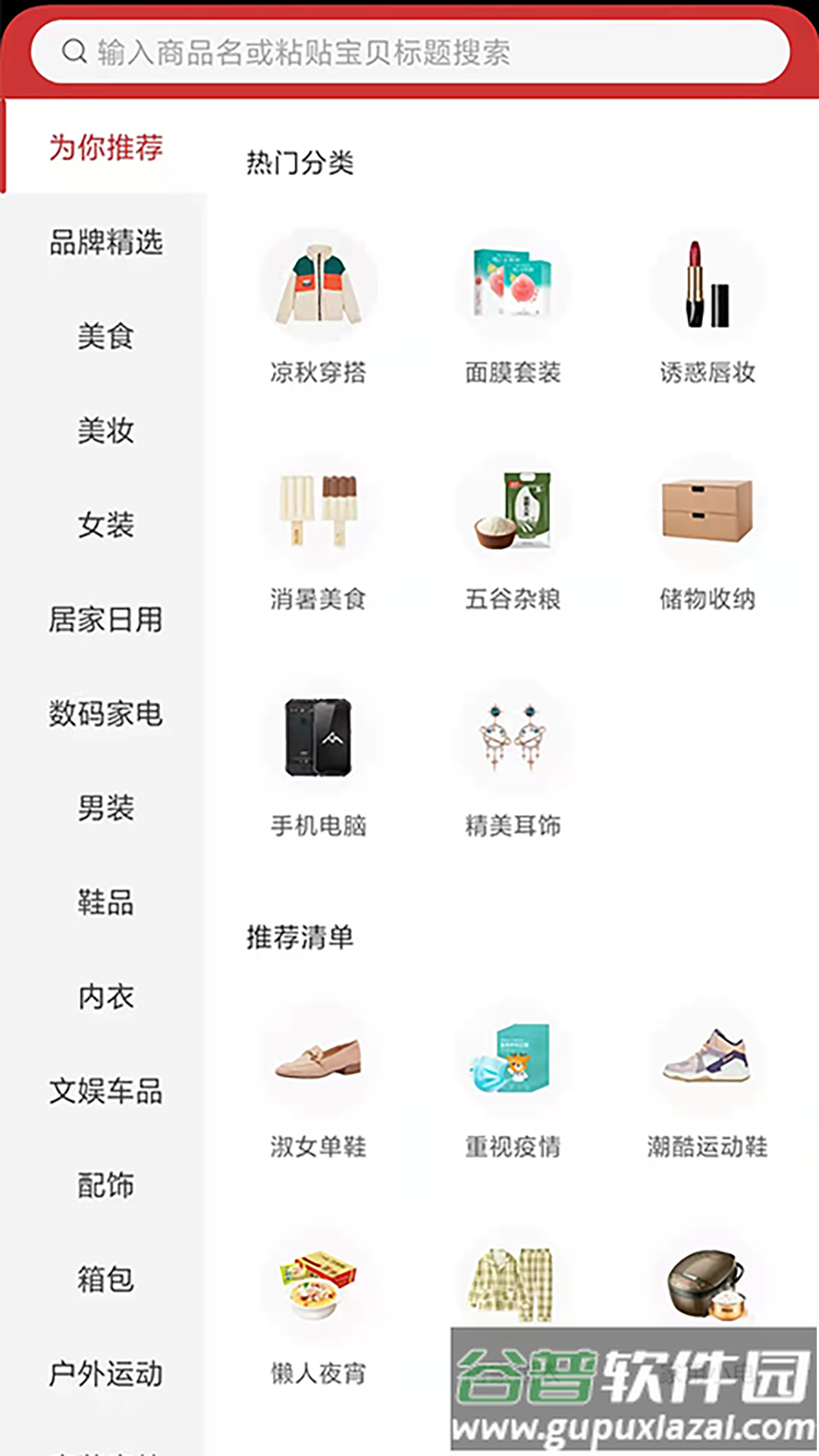 小集市app截图1