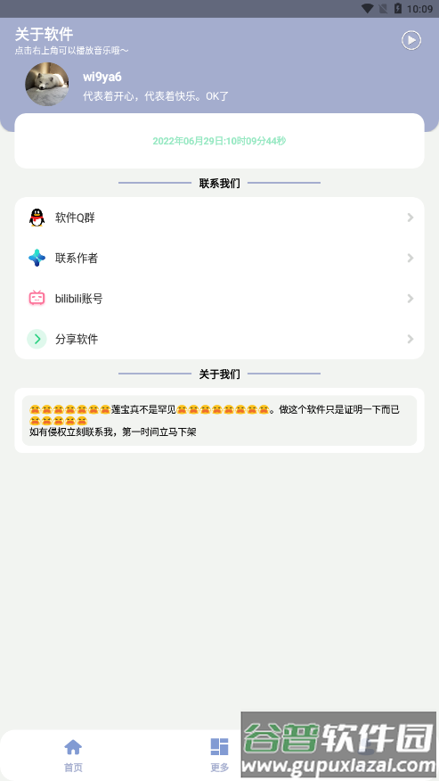 罕见盒v1.0最新版下载截图1