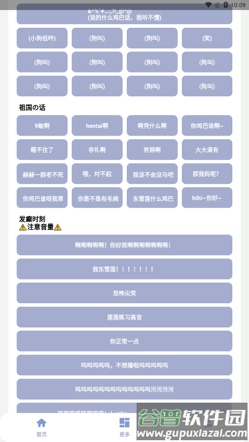 罕见盒v1.0最新版下载截图3