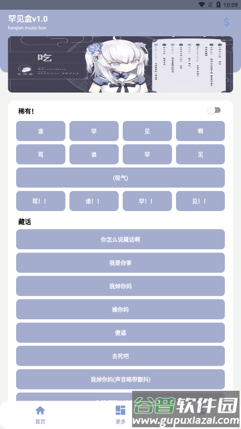 罕见盒v1.0最新版下载截图4