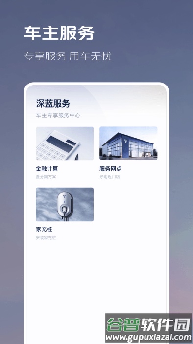 长安深蓝最新版本(改名深蓝汽车)截图4