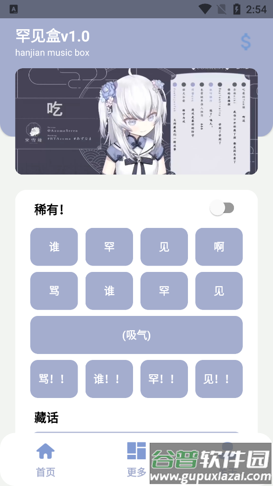 罕见盒v1.0app截图1