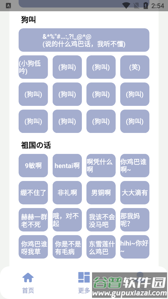 罕见盒v1.0app截图2