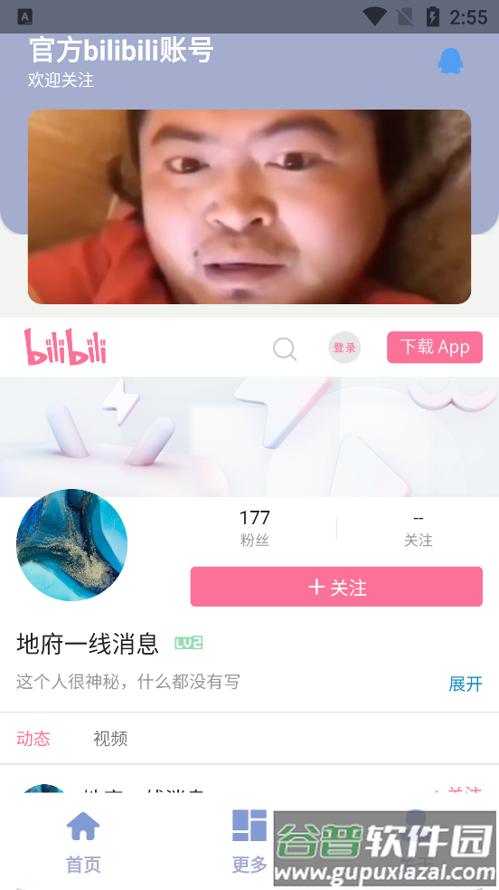 罕见盒v1.0app截图3