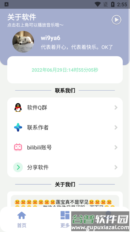 罕见盒v1.0app截图4