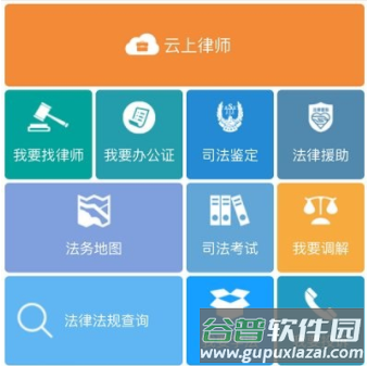 12348河北法网冀法通app