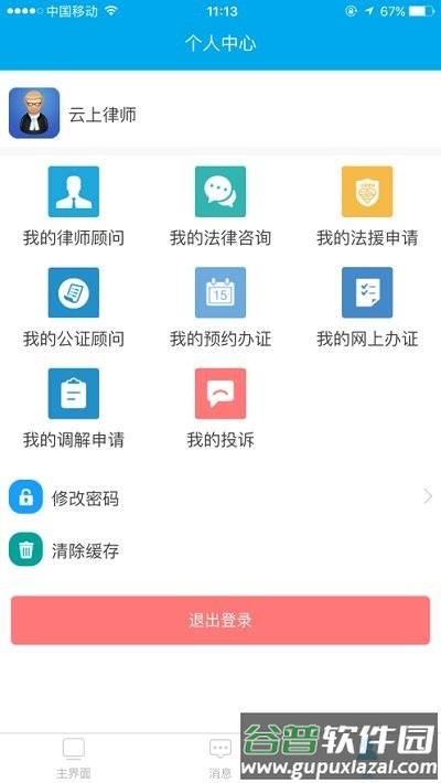 12348河北法网冀法通app截图2