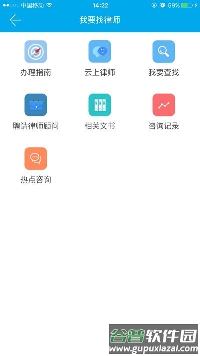 12348河北法网冀法通app截图3