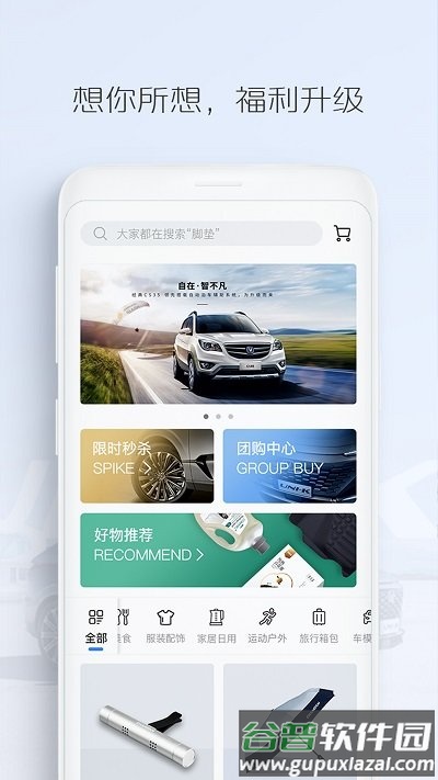 长安汽车最新版截图3