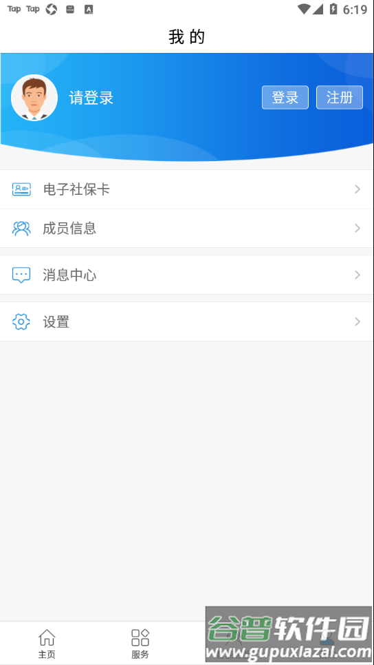 大连人社app截图5