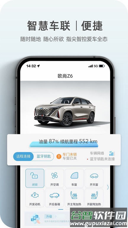 长安欧尚汽车官方版截图1