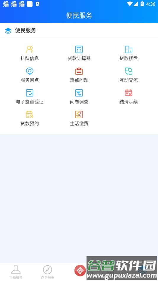 重庆公积金app官方下载截图4